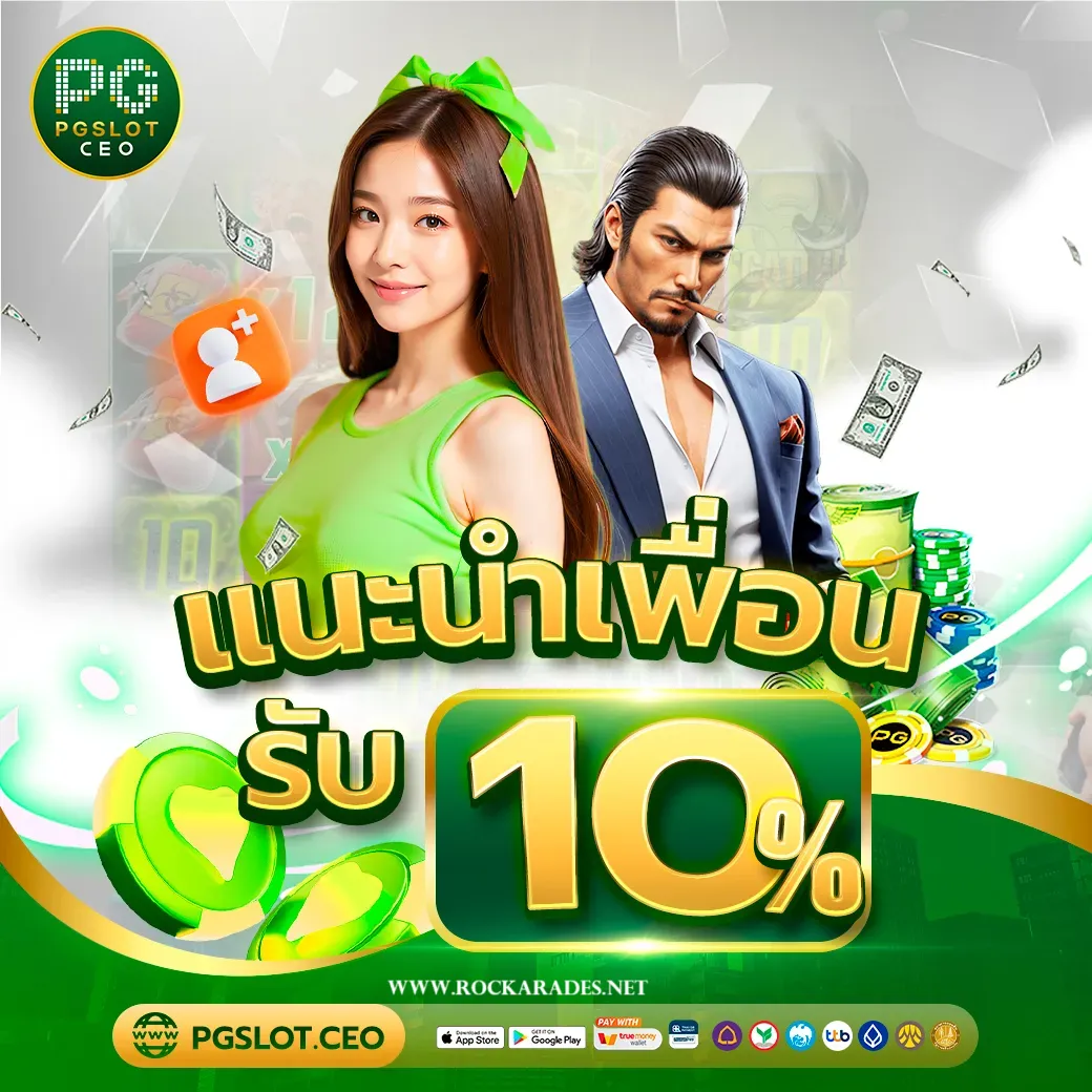 เว็บสล็อตแตกดี