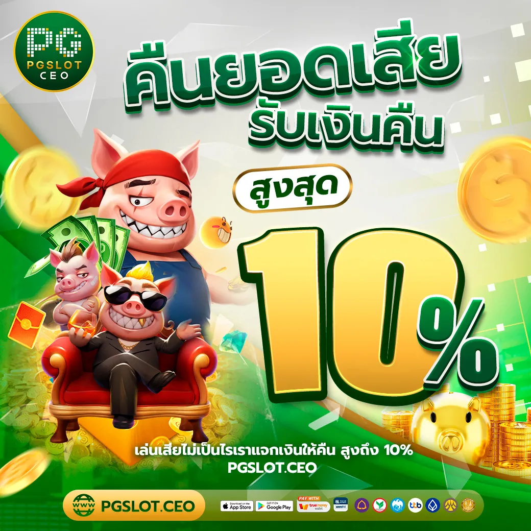 เว็บสล็อต เเ ตก ดี